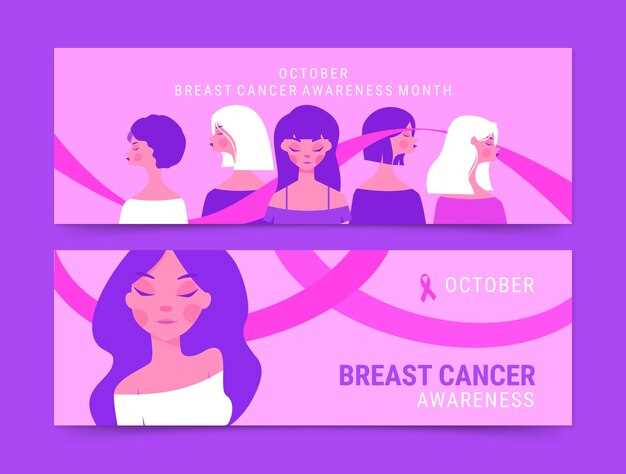 Профилактика рака груди в различных возрастных группах